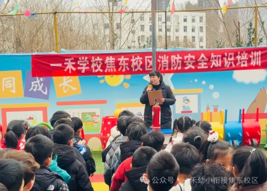 一禾焦東幼兒園消防安全應急演練