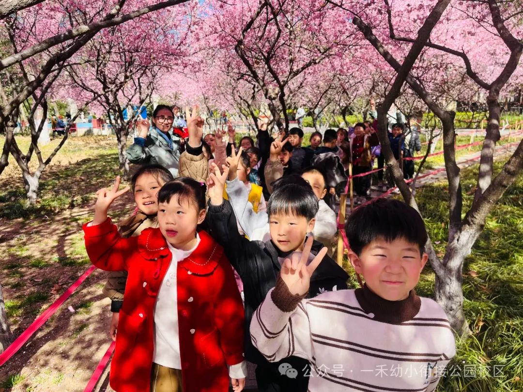 一禾人民公園幼兒園春游活動