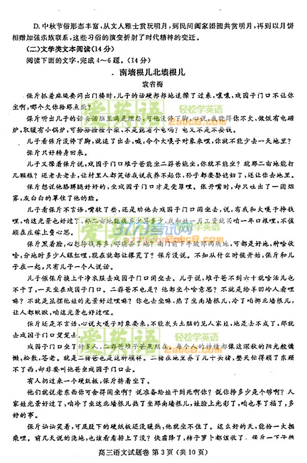 1490706820600076.jpg 2017鄭州二模語文答案鄭州市2017年高中畢業(yè)年級第二次質(zhì)量預(yù)測語文試題答案