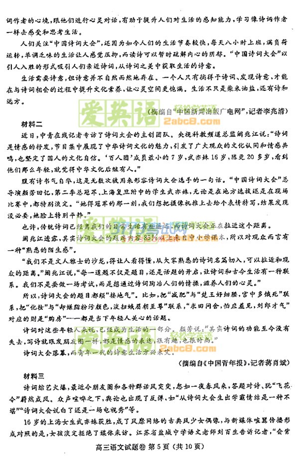 1490706830550060.jpg 2017鄭州二模語文答案鄭州市2017年高中畢業(yè)年級第二次質(zhì)量預(yù)測語文試題答案