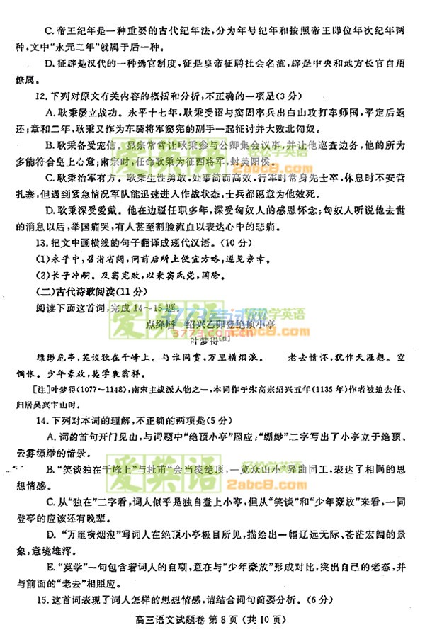 1490706838436506.jpg 2017鄭州二模語文答案鄭州市2017年高中畢業(yè)年級第二次質(zhì)量預(yù)測語文試題答案