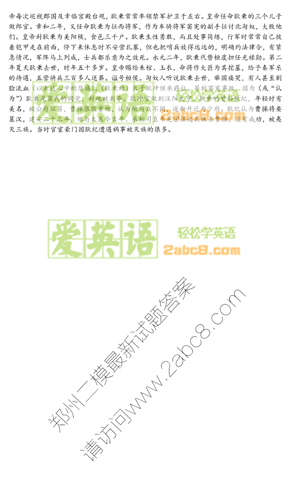 1490673267477862.png 2017鄭州二模語文答案鄭州市2017年高中畢業(yè)年級第二次質(zhì)量預(yù)測語文試題答案