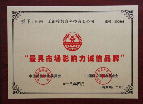 一禾榮譽(yù)5_副本