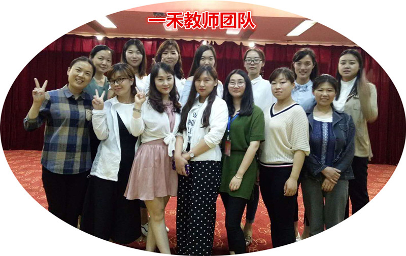 一禾教師團(tuán)隊(duì)3_副本