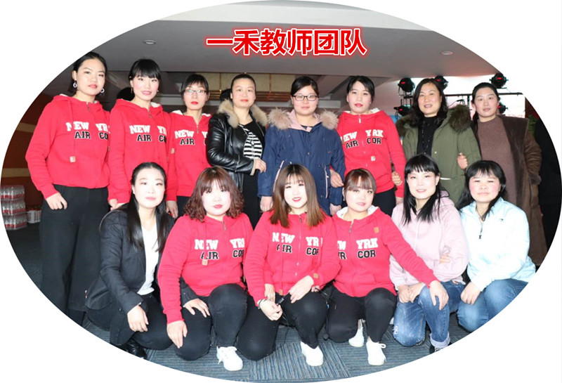一禾教師團(tuán)隊(duì)1_副本
